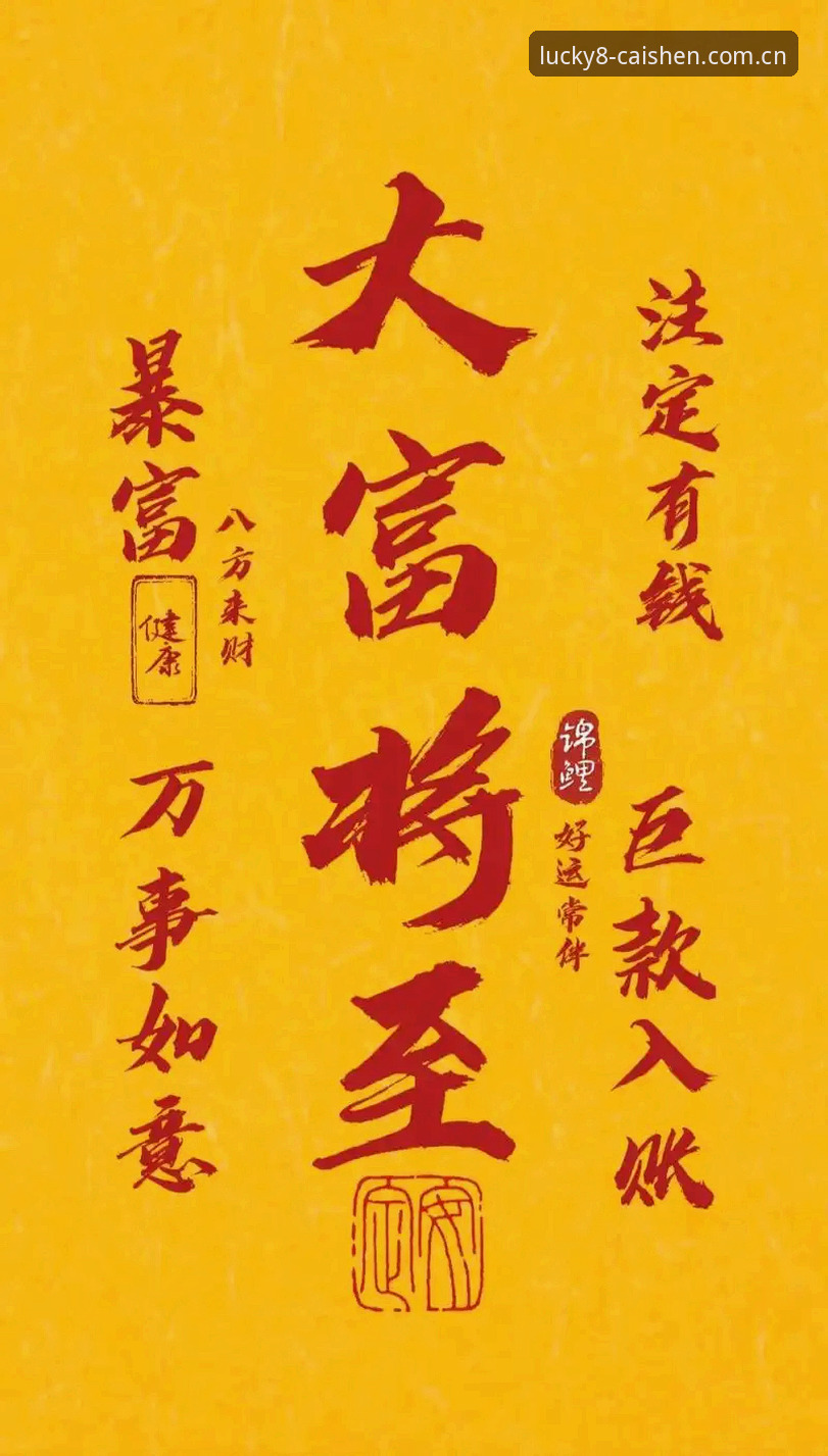 财神8下载安装 财神8体育平台下载安装详解:2026最新版体验指南