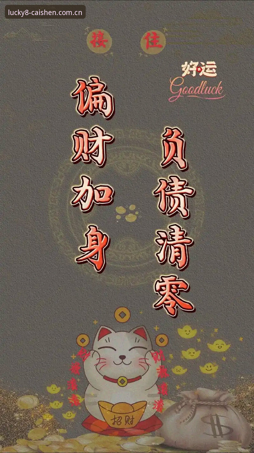财神8下载安装 财神8体育平台下载安装详解:2026最新版体验指南