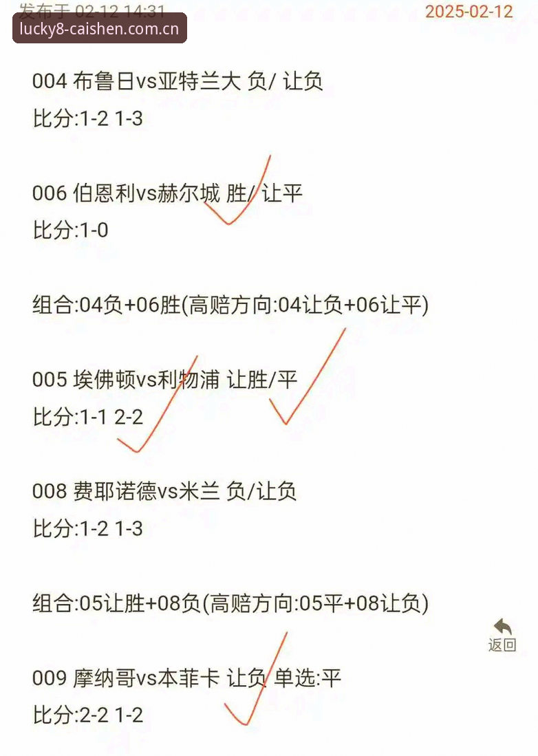 欧联杯决赛维拉3-0夺冠复盘教程：财神8体育平台数据面板与财神8官网入口使用指南